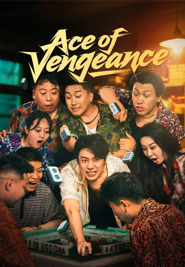Ace of Vengeance short drama poster