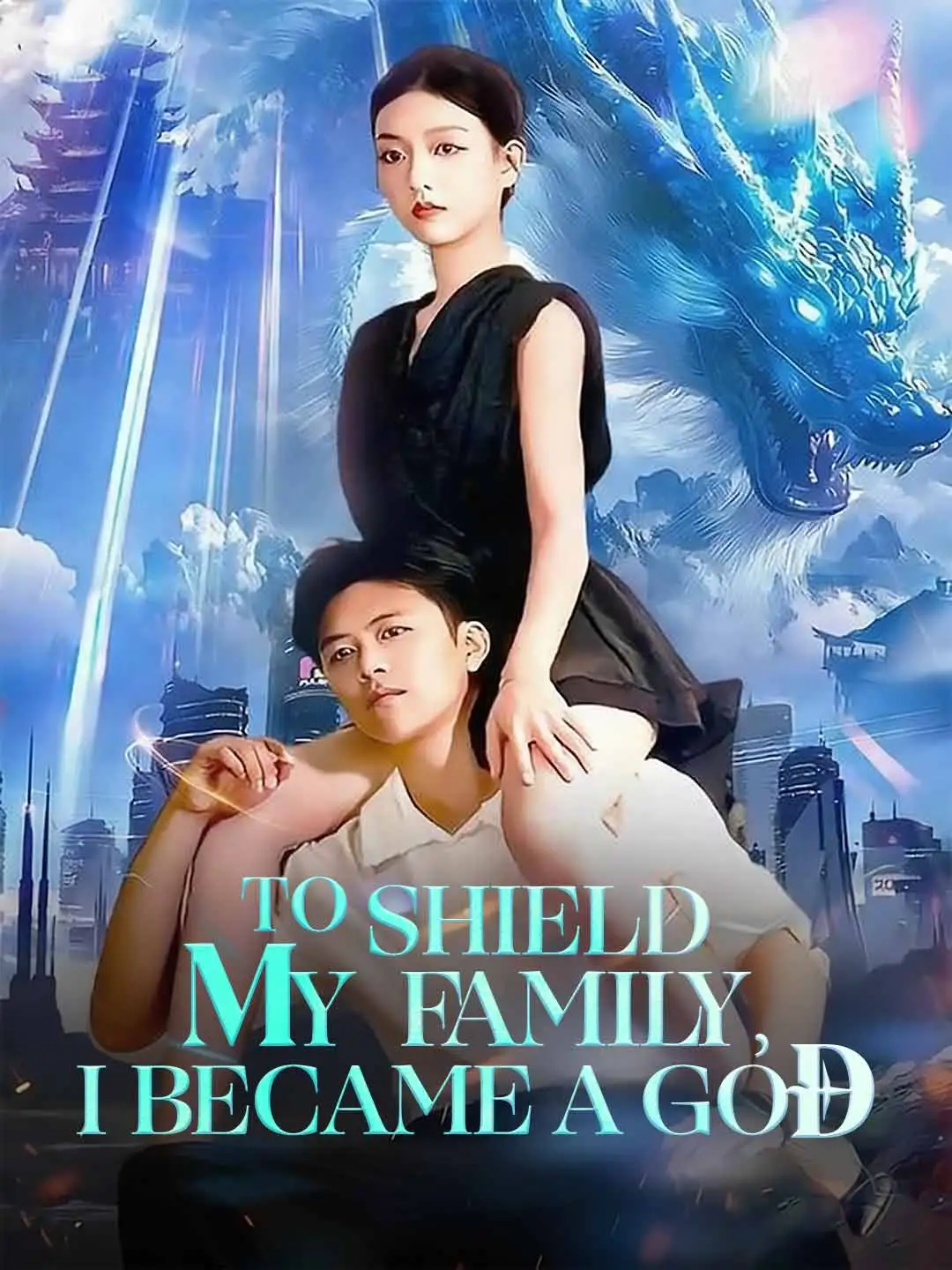 To Shield My Family, I Became A God short drama poster