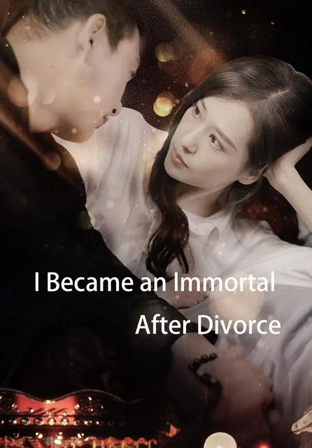 I Became an Immortal After Divorce short drama poster
