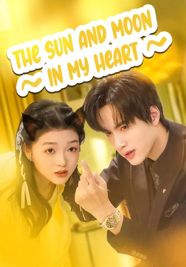 The Sun and Moon in My Heart short drama poster