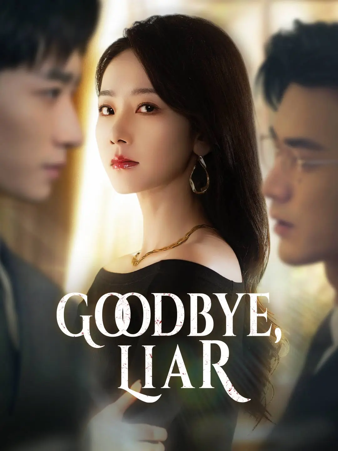 Goodbye, Liar short drama poster