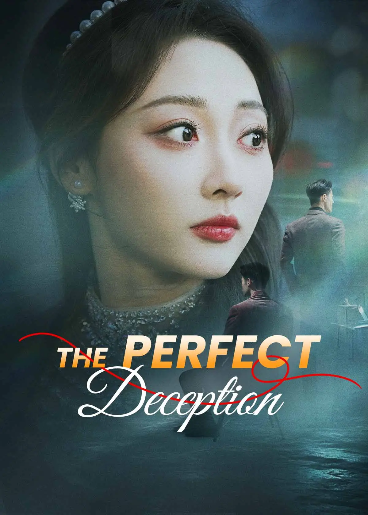 偷天陷阱 short drama poster