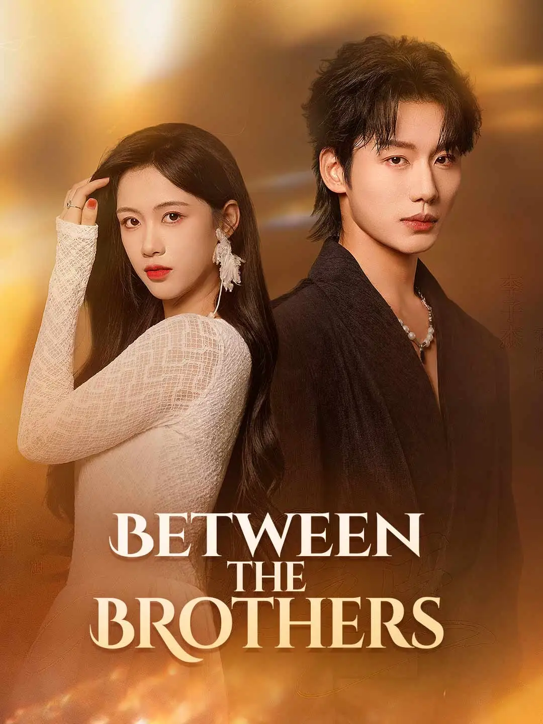 Between the Brothers​ short drama poster