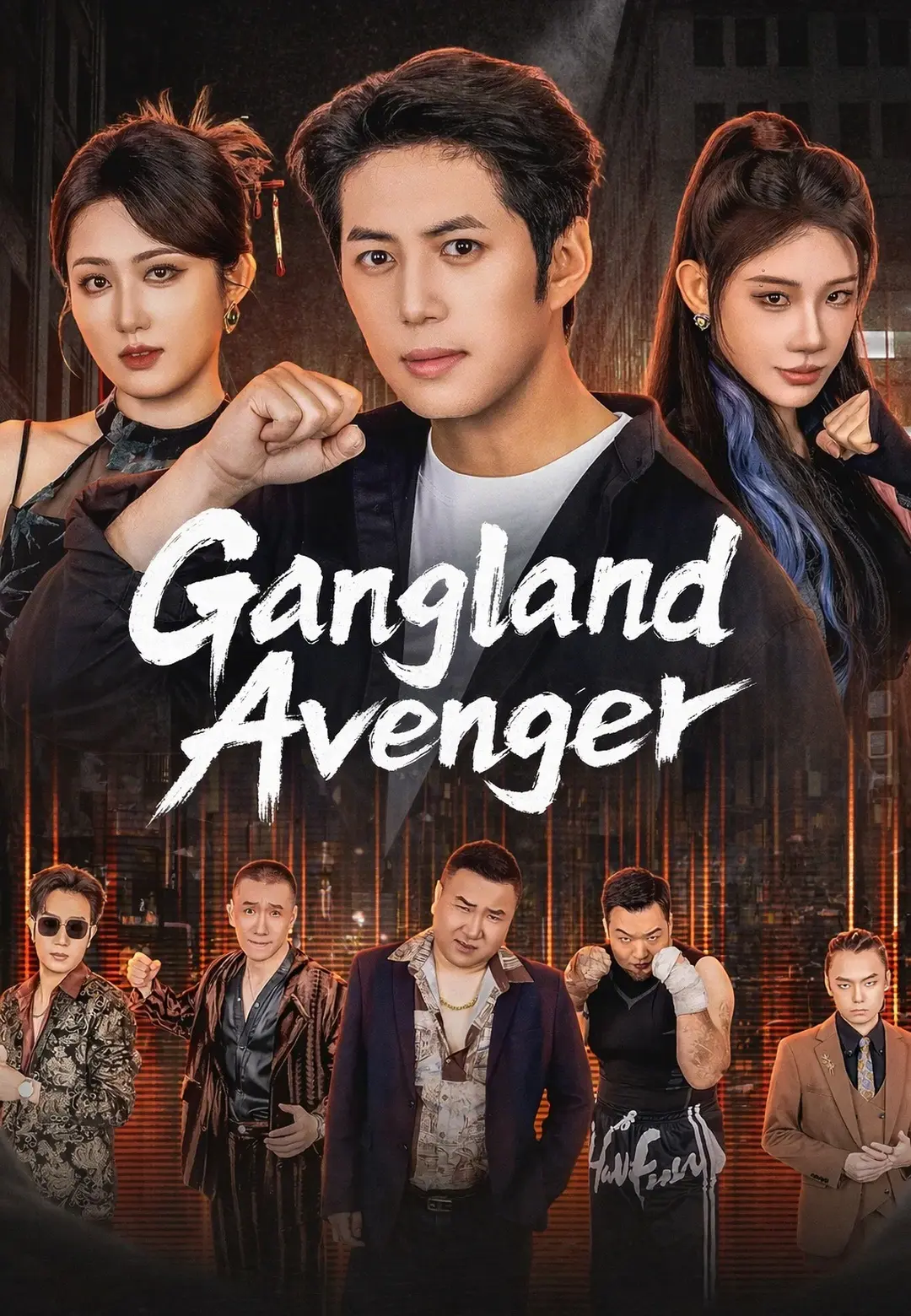 Gangland Avenger short drama poster