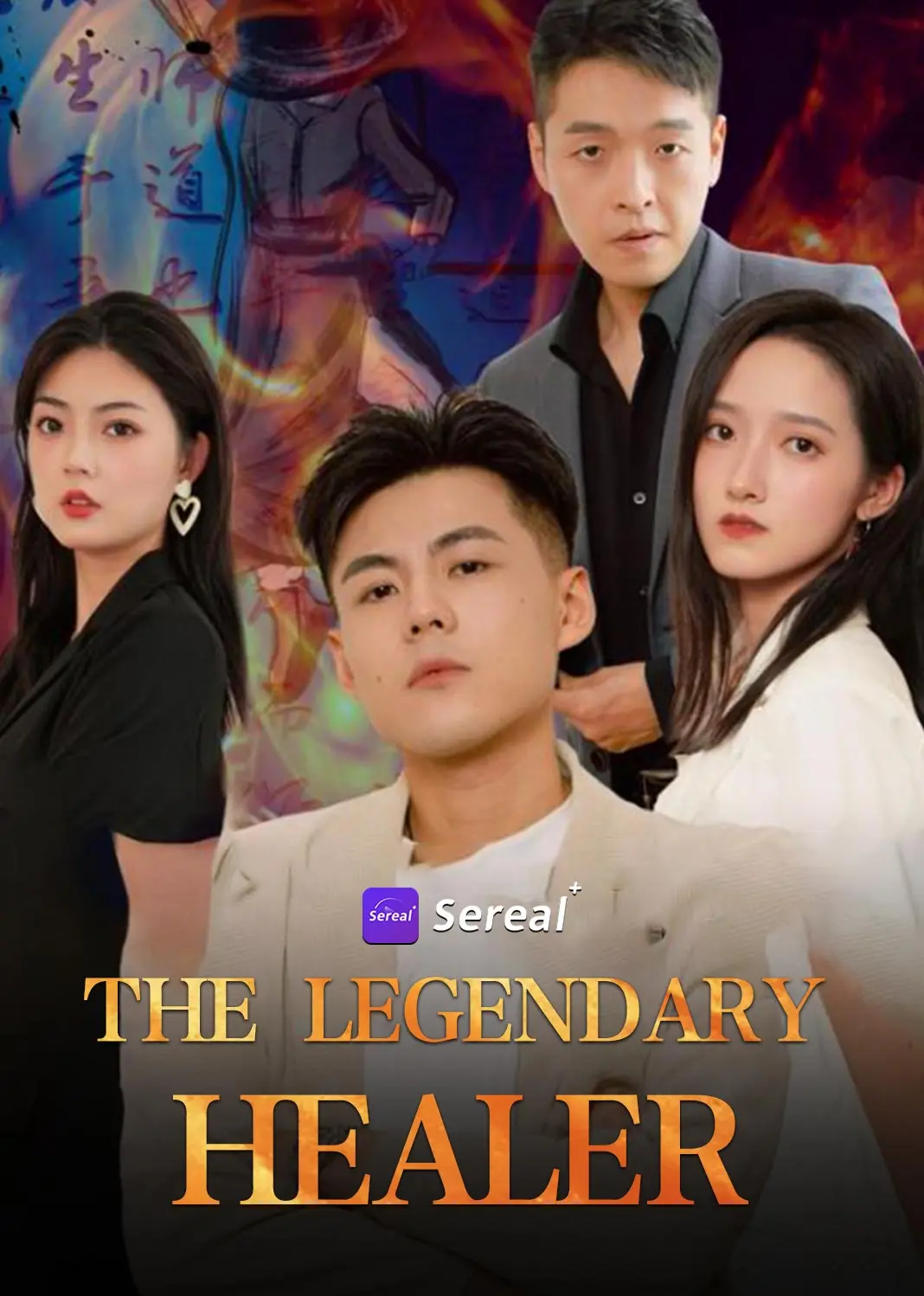 极品神医 short drama poster