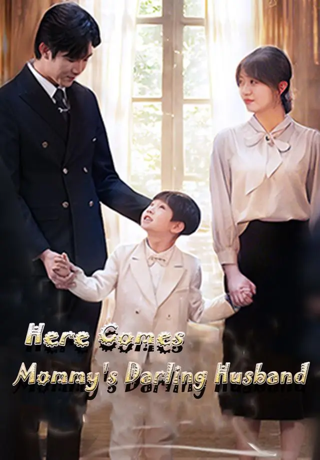 Here Comes Mommy's Darling Husband short drama poster