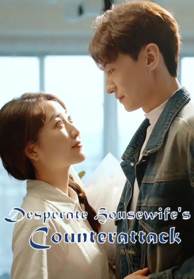 Desperate Housewife's Counterattack short drama poster
