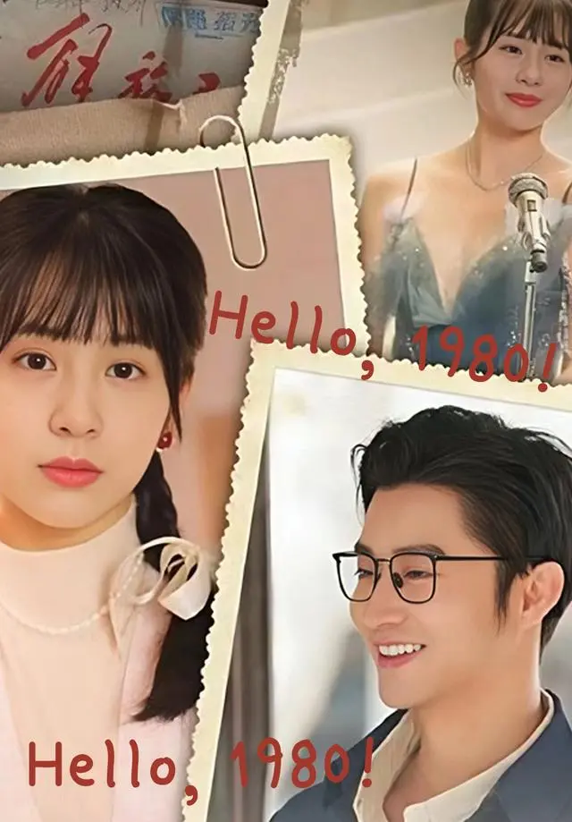 Hello, 1980! short drama poster