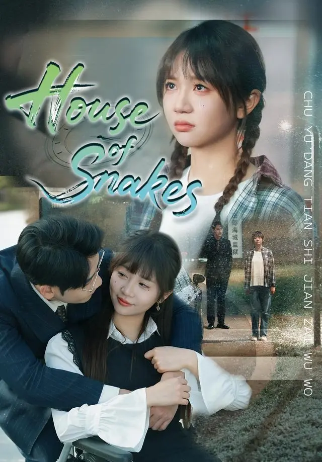 House of Snakes short drama poster