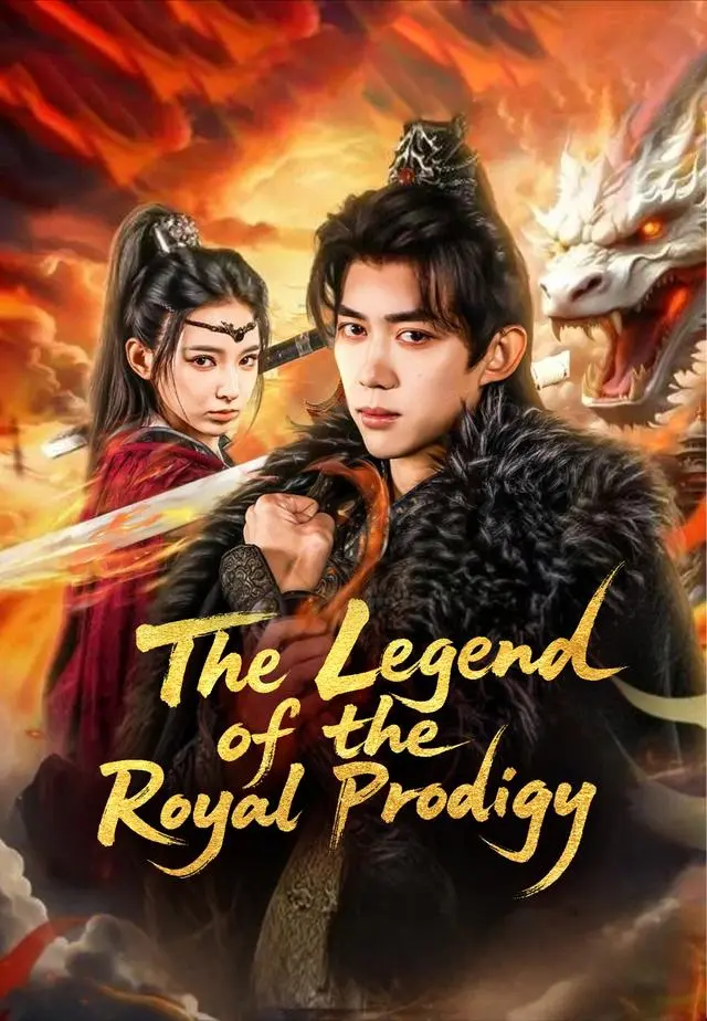 The Legend of the Royal Prodigy short drama poster
