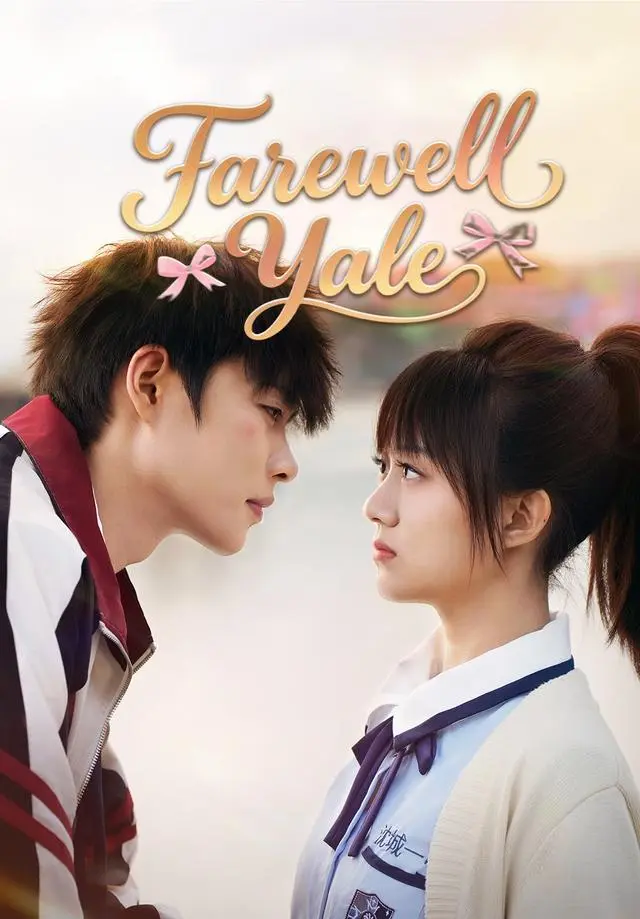 Farewell Yale short drama poster