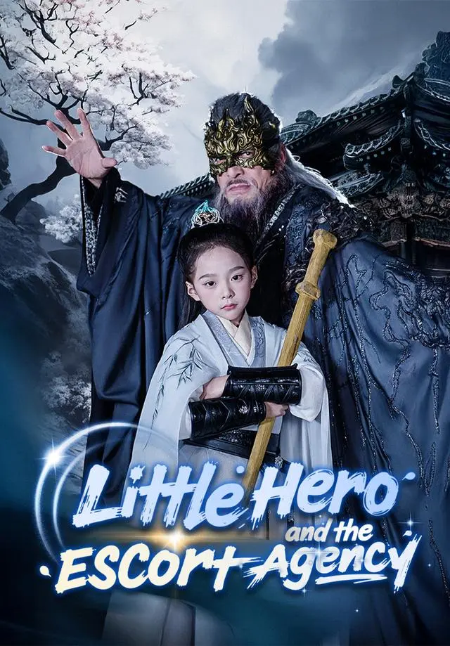 Little Hero and the Escort Agency short drama poster
