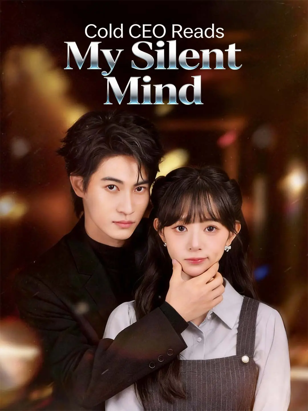 Cold CEO Reads My Silent Mind short drama poster