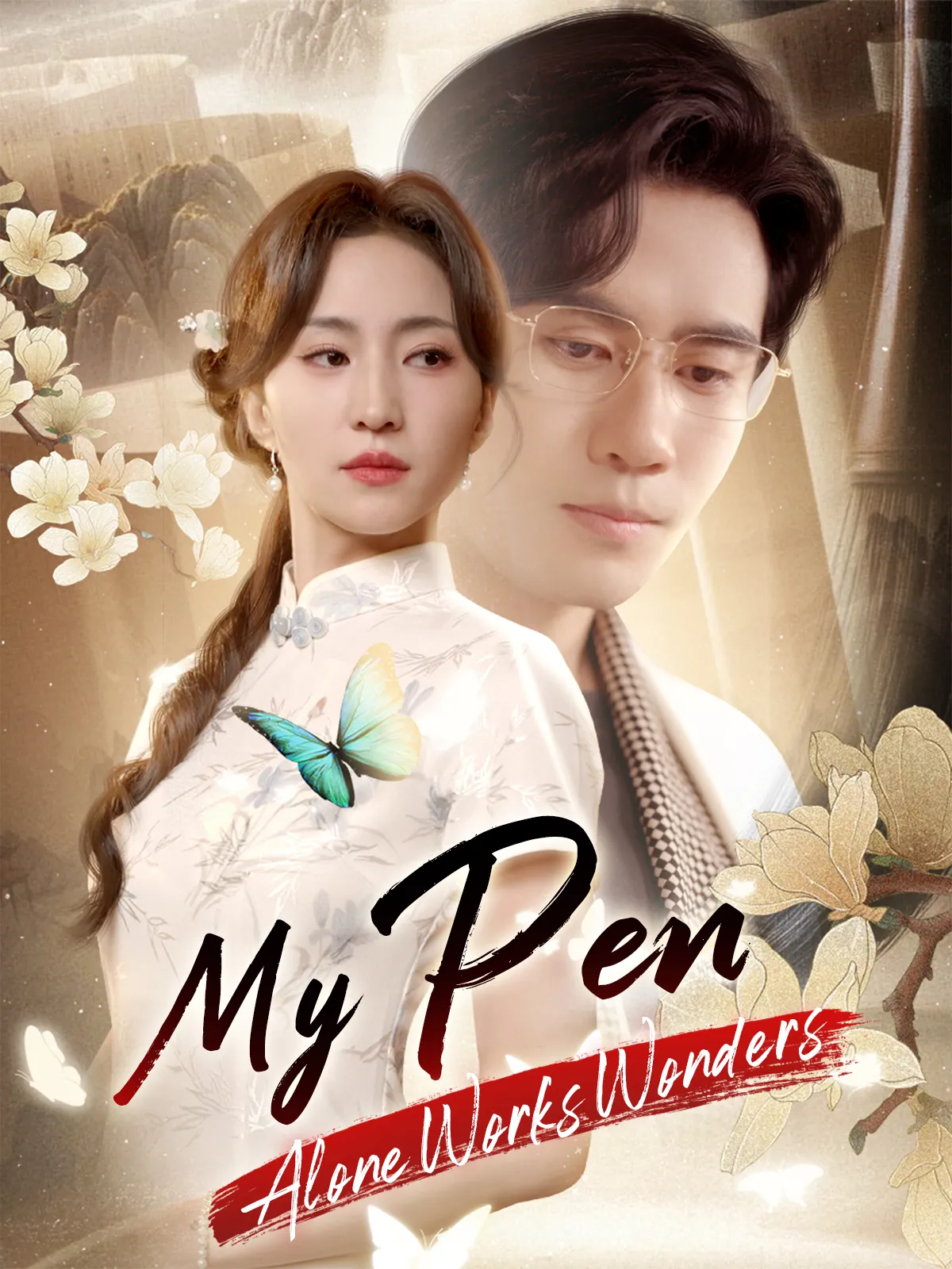 My Pen Alone Works Wonders short drama poster