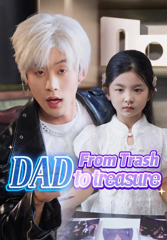 From Trash Dad to Treasure short drama poster