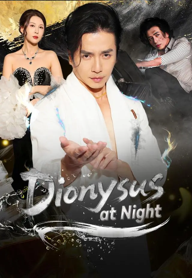 Dionysus at Night short drama poster