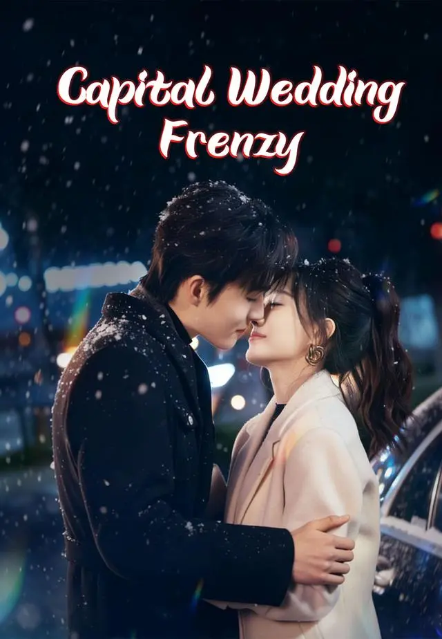 Capital Wedding Frenzy short drama poster
