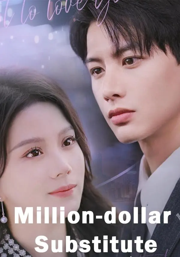 Million-dollar Substitute short drama poster