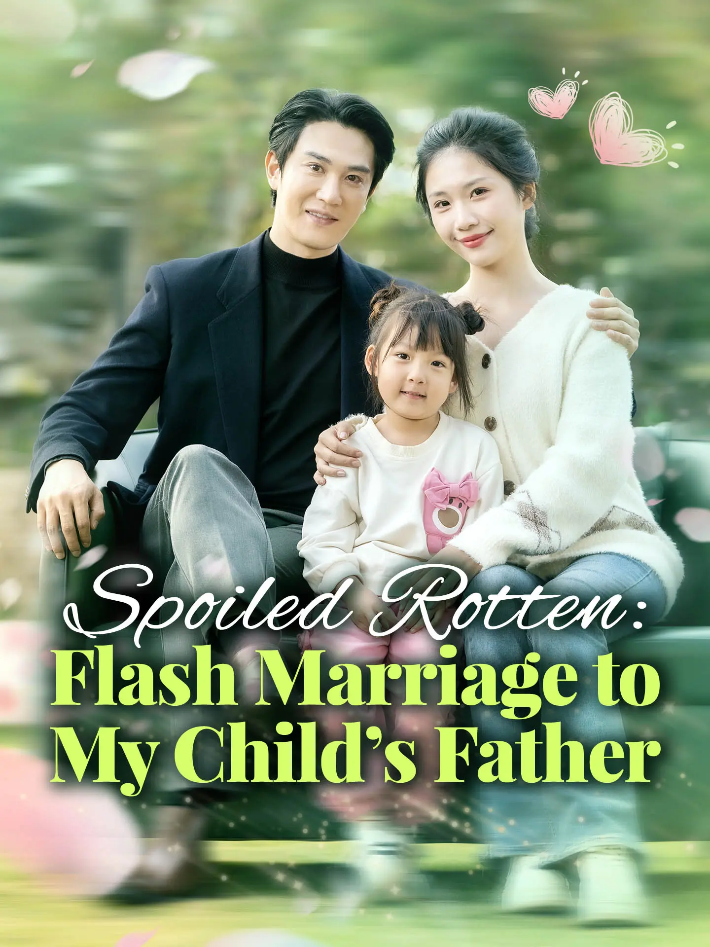 Spoiled Rotten: Flash Marriage to My Child's Father short drama poster