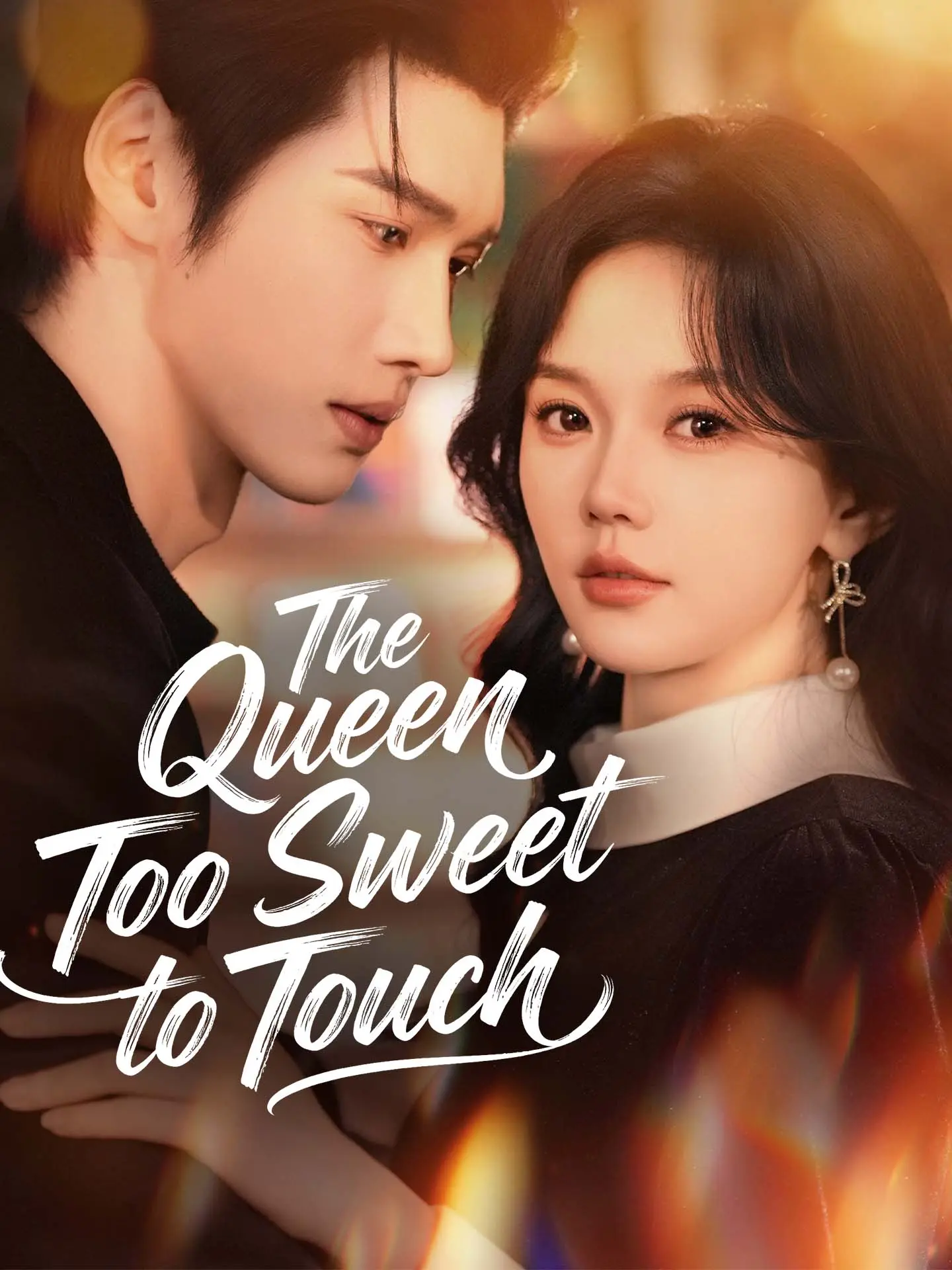 The Queen Too Sweet to Touch short drama poster