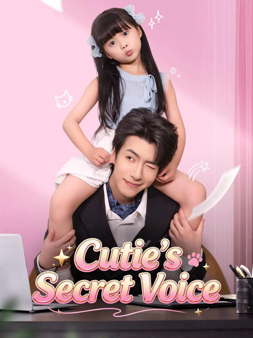 Cutie's Secret Voice short drama poster