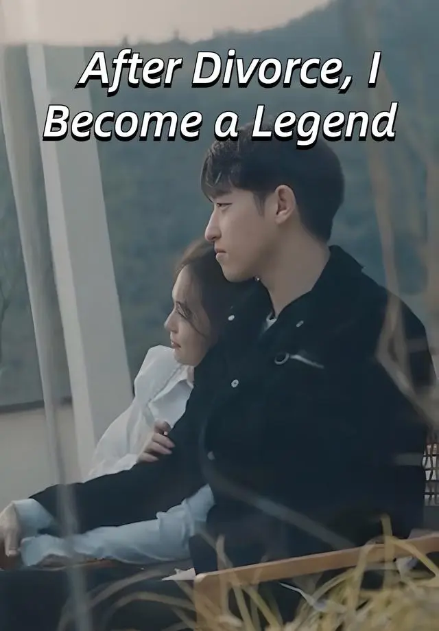After Divorce, I Become a Legend short drama poster