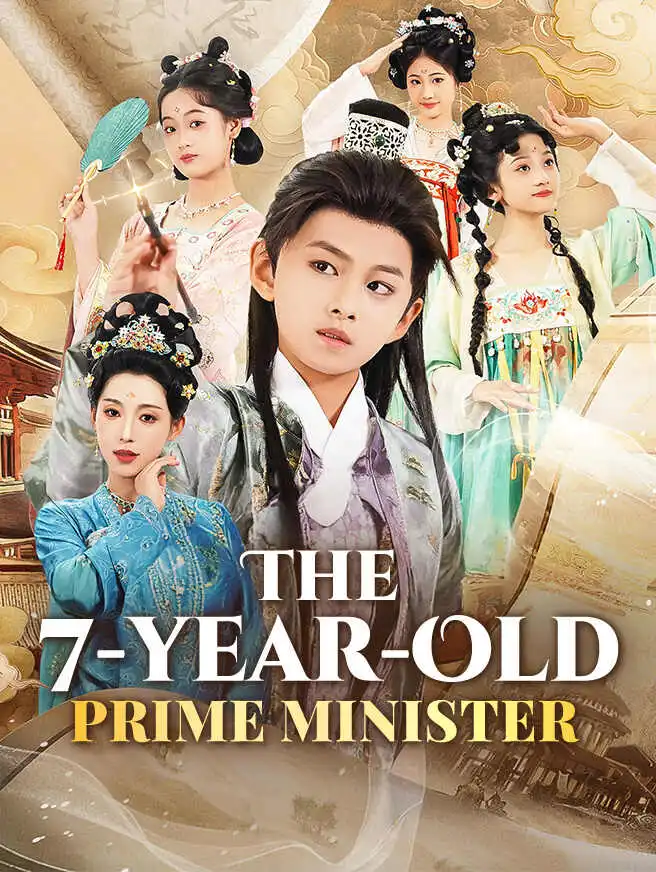 The 7-Year-Old Prime Minister short drama poster