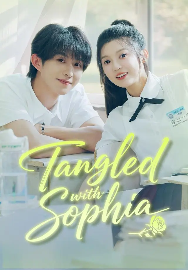 Tangled with Sophia short drama poster