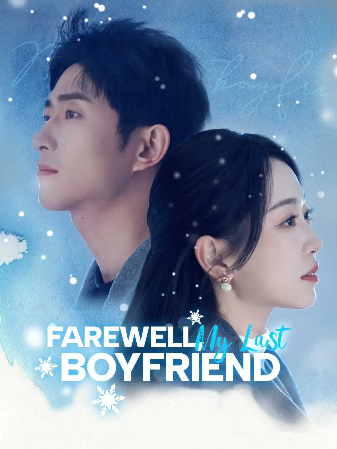 Farewell, My Last Boyfriend short drama poster