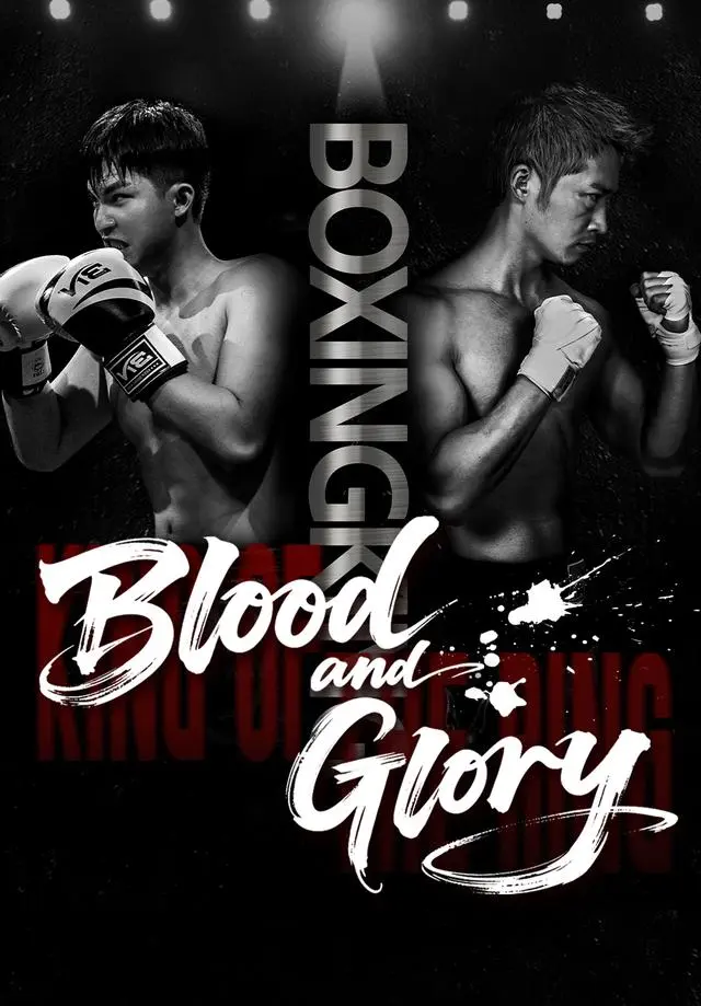 Blood and Glory short drama poster