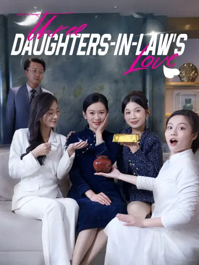 Three Daughters-in-Law's Love short drama poster