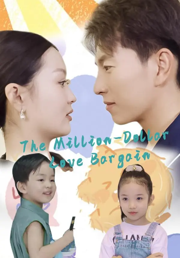 The Million-Dollar Love Bargain short drama poster
