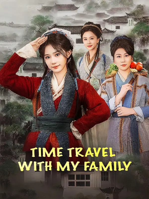 Time Travel with My Family short drama poster