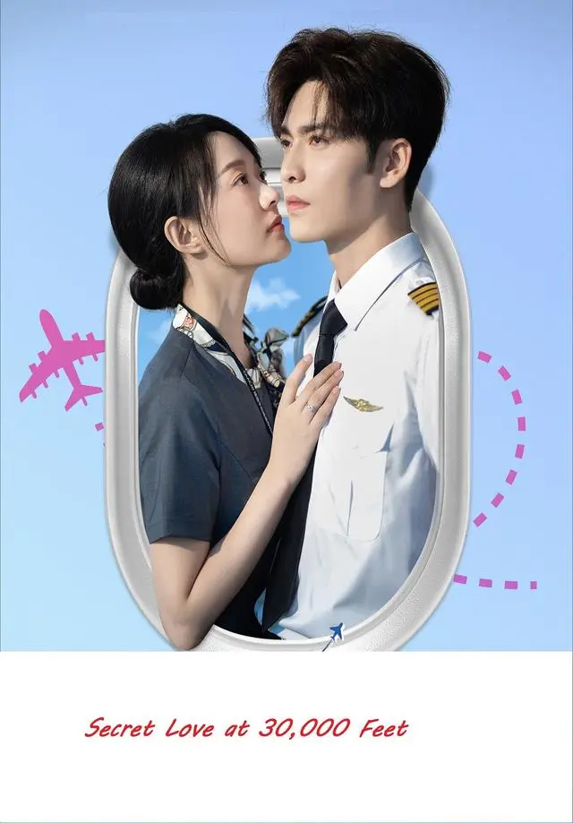 Secret Love at 30000 Feet short drama poster