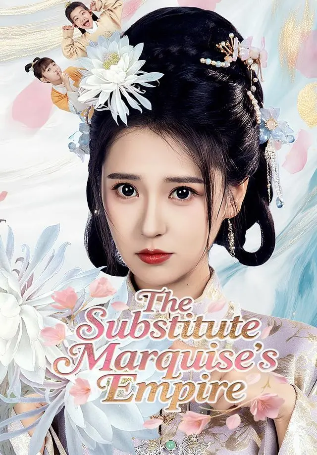 The Substitute Marquise's Empire short drama poster