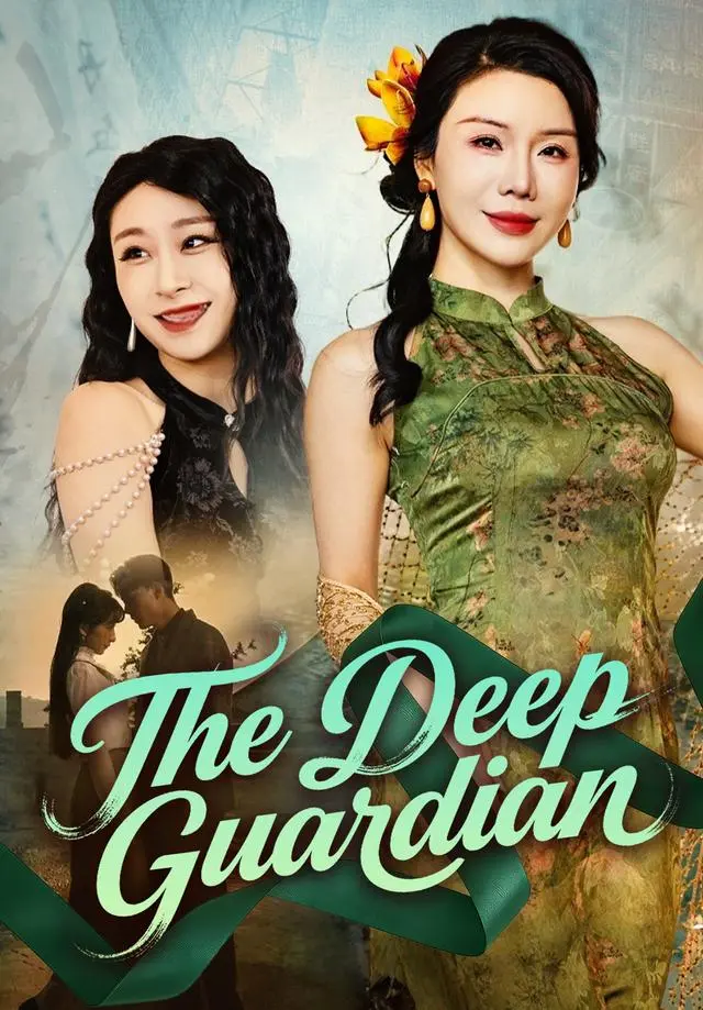 The Deep Guardian short drama poster