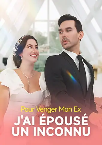 Pour Venger Mon Ex, J'ai Épousé un Inconnu short drama poster