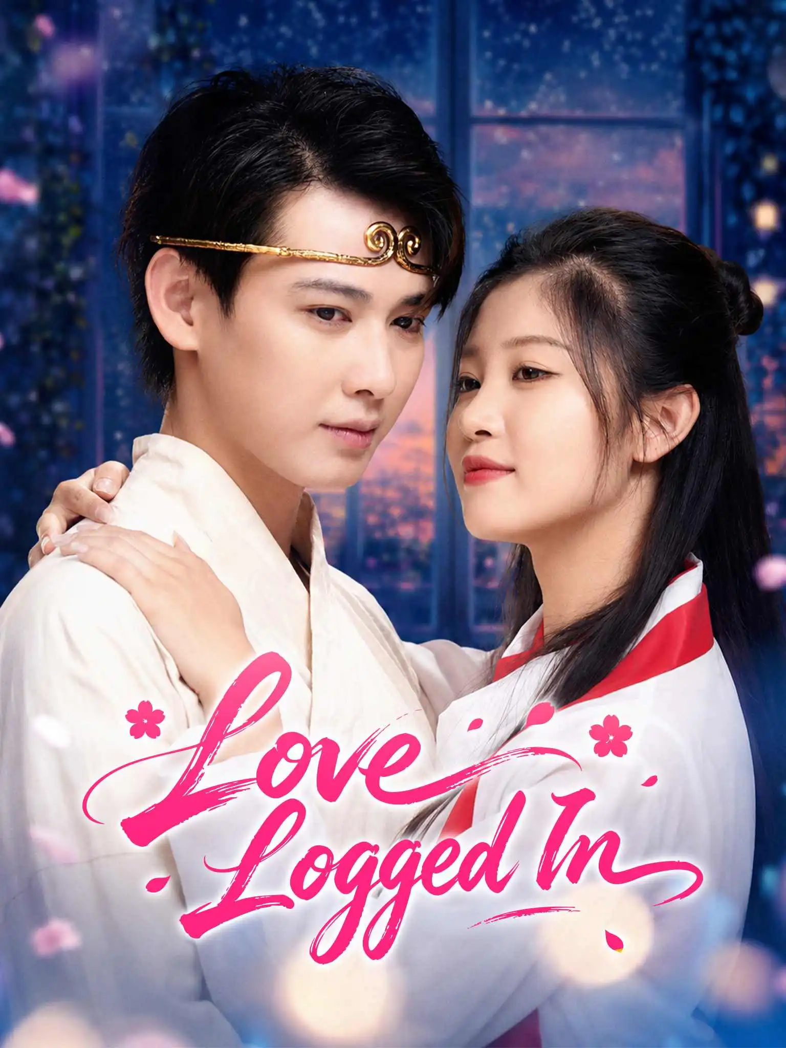 AI英配 网恋对象竟是我的冰山女总裁 short drama poster