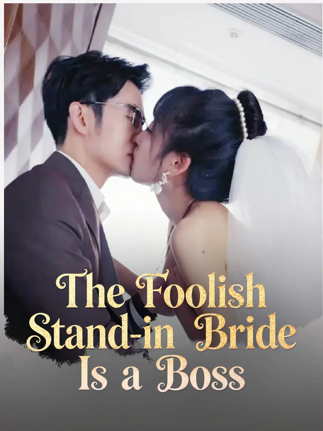 The Foolish Stand-in Bride Is a Boss short drama poster