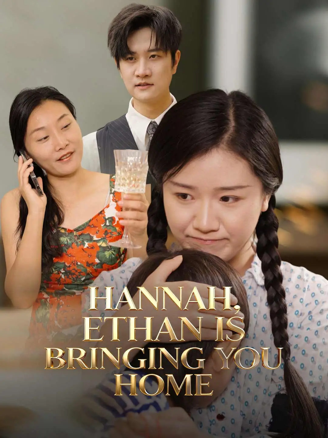 Hannah, Ethan Is Bringing You Home short drama poster