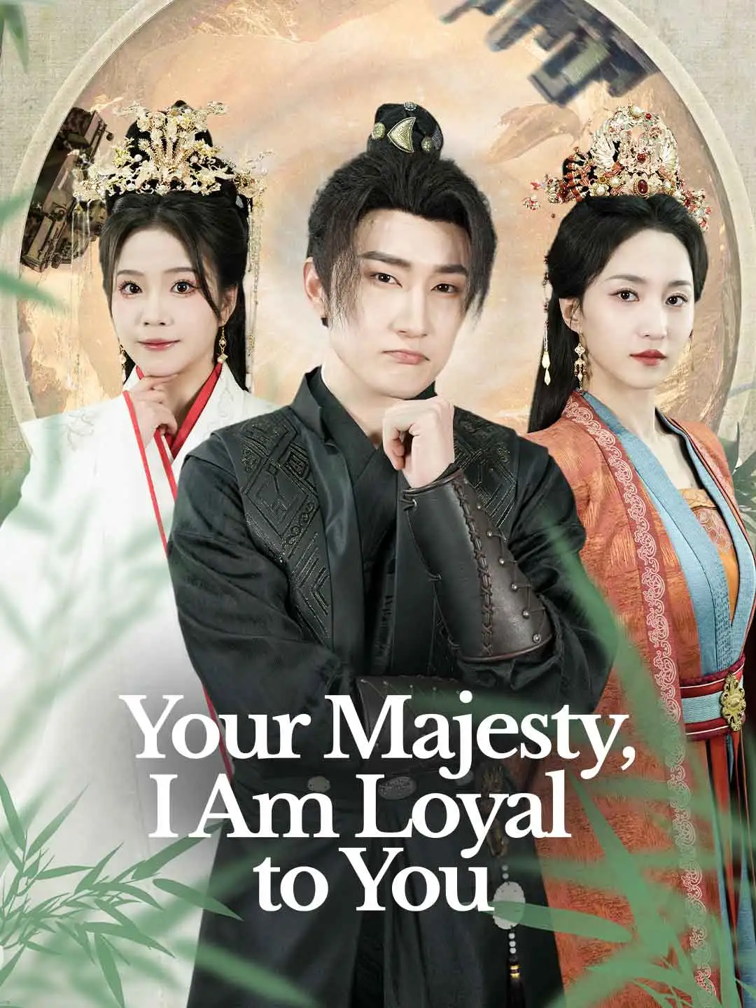 Your Majesty, I Am Loyal to You short drama poster