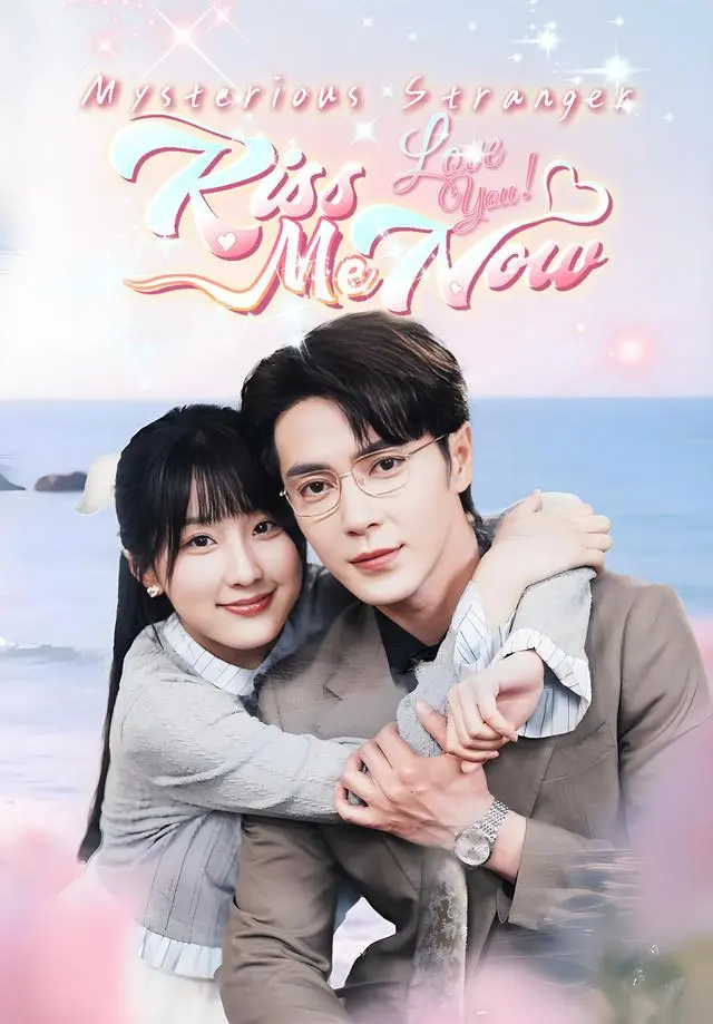Mysterious Stranger, Kiss Me Now short drama poster
