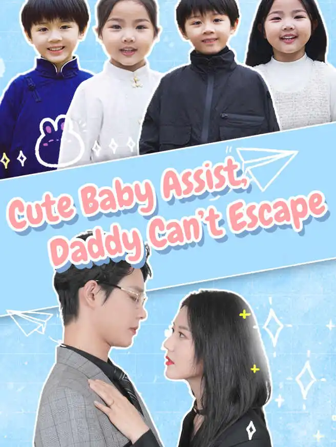 Cute Baby Assist, Daddy Can't Escape short drama poster