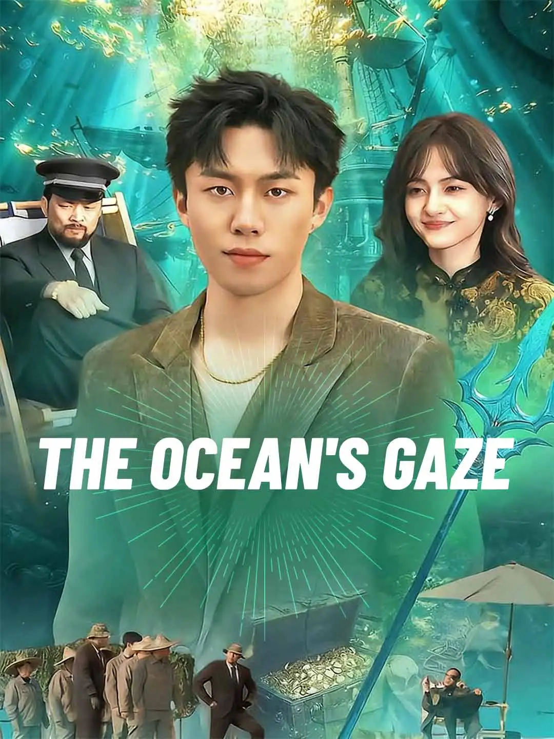The Ocean's Gaze short drama poster