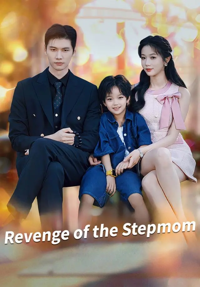 Revenge of the Stepmom short drama poster