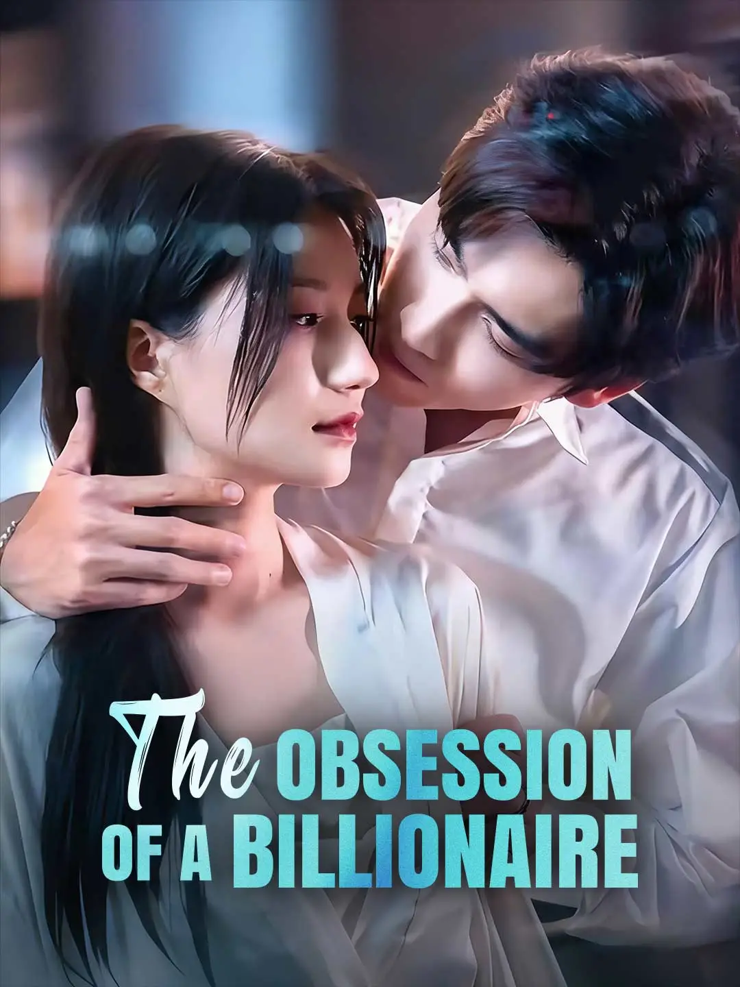 The Obsession of a Billionaire short drama poster