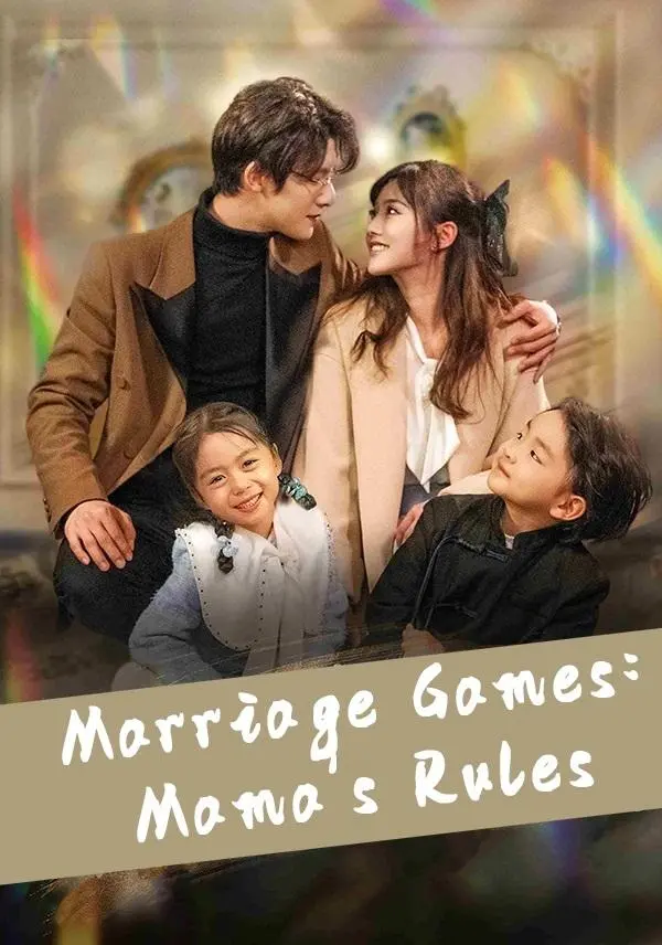 Marriage Games: Mama's Rules short drama poster