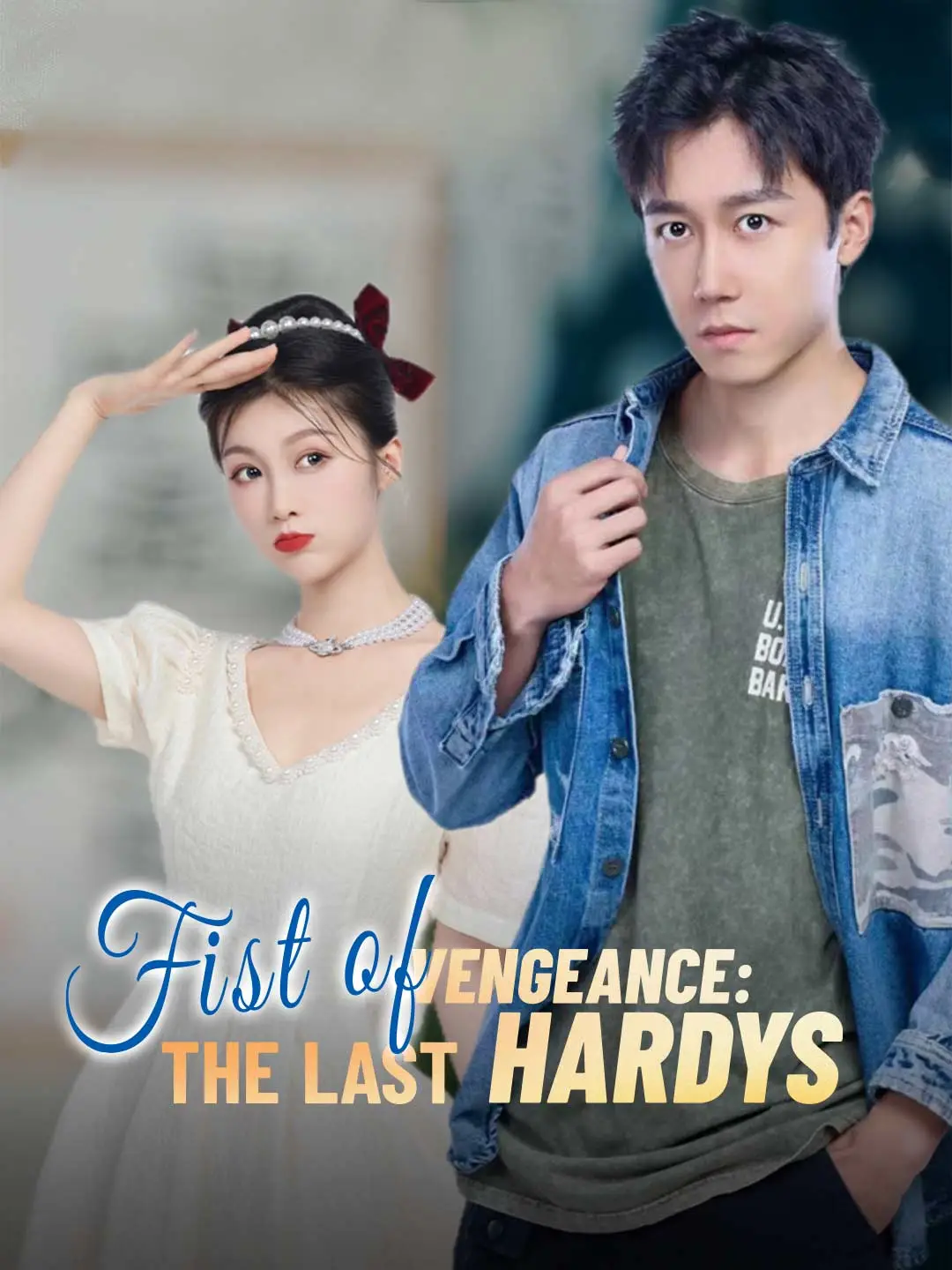 Fist of Vengeance: The Last Hardys short drama poster