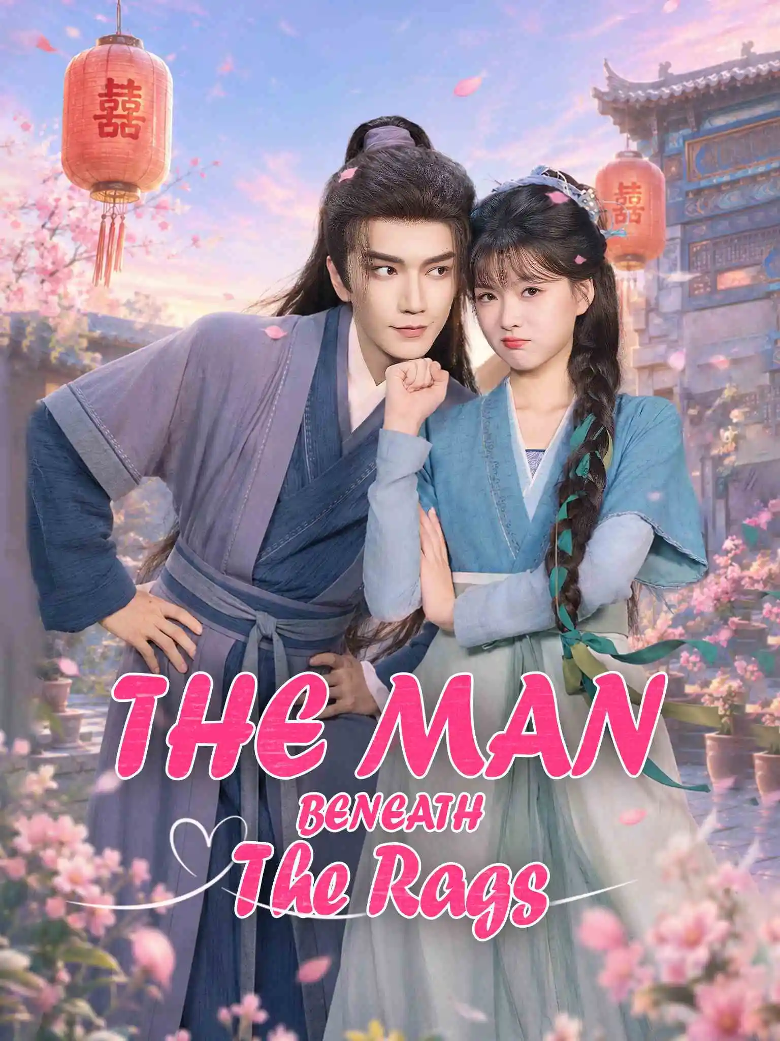 捡个相公是侯爷 short drama poster