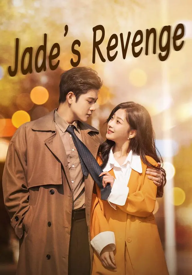 Jade's Revenge short drama poster